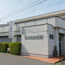 丸善商事株式会社福島支店