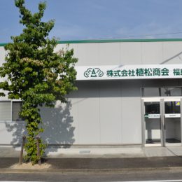 株式会社植松商会