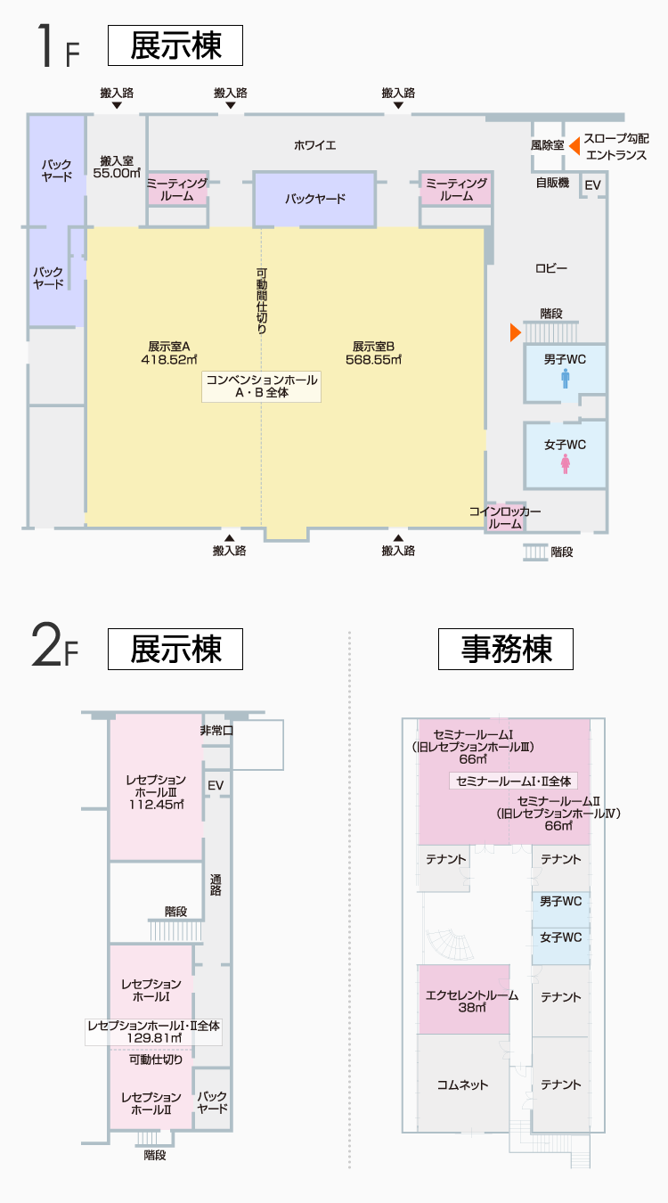 館内図