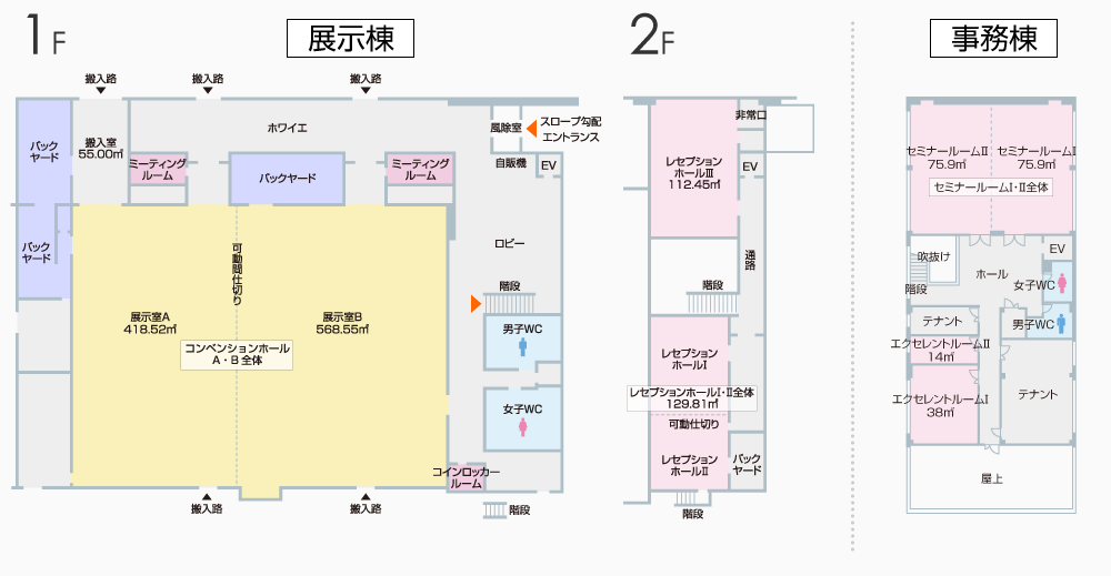 館内図